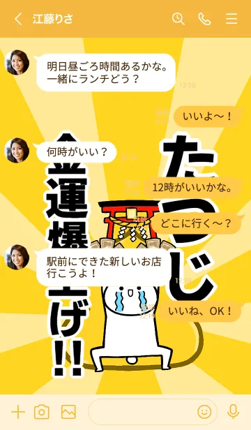 [LINE着せ替え] 【たつじ】専用☆金運爆上げ着せかえの画像4