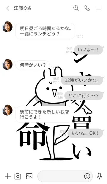 [LINE着せ替え] 【ジャケ買い】命！好きすぎる名前着せかえの画像4