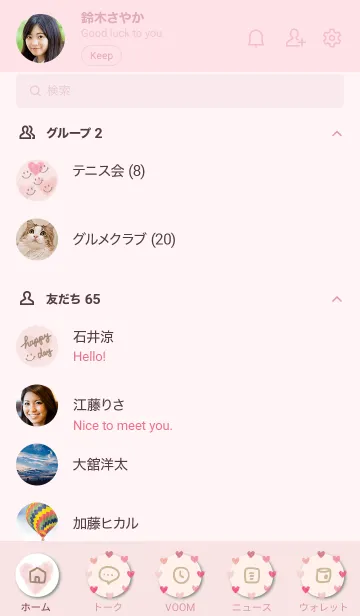 [LINE着せ替え] 水彩ピンクハート たくさん27の画像2