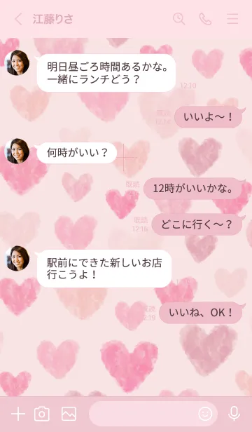 [LINE着せ替え] 水彩ピンクハート たくさん27の画像4