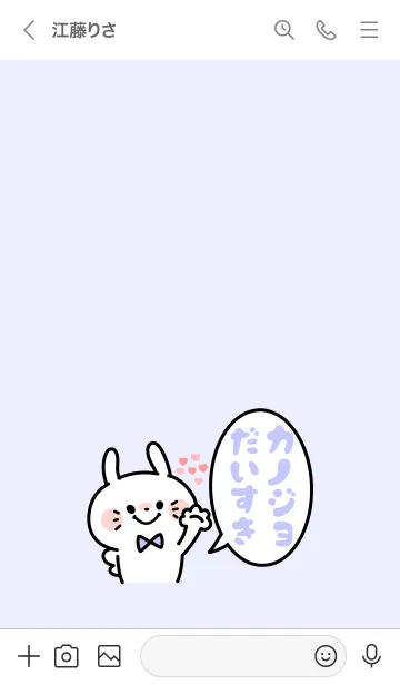 [LINE着せ替え] カップルお揃い着せかえ♡彼氏 7の画像3