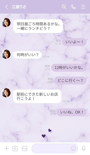 [LINE着せ替え] ～大人女子の大理石2♥パープル68_1～の画像4