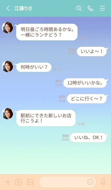 [LINE着せ替え] 爽やかグラデーションとシンプル。の画像4