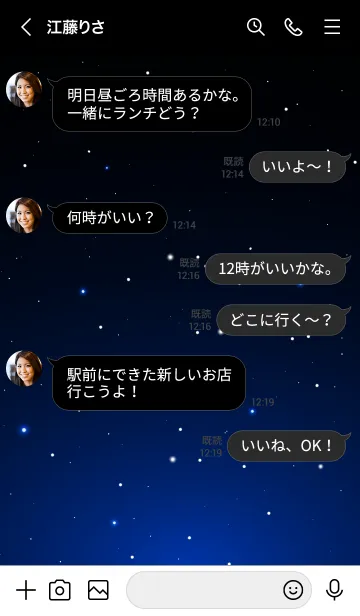 [LINE着せ替え] STARRY SKY -STAR- 22の画像4
