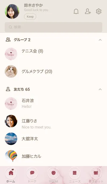 [LINE着せ替え] ～大人女子の大理石2♥ピンク69_1～の画像2