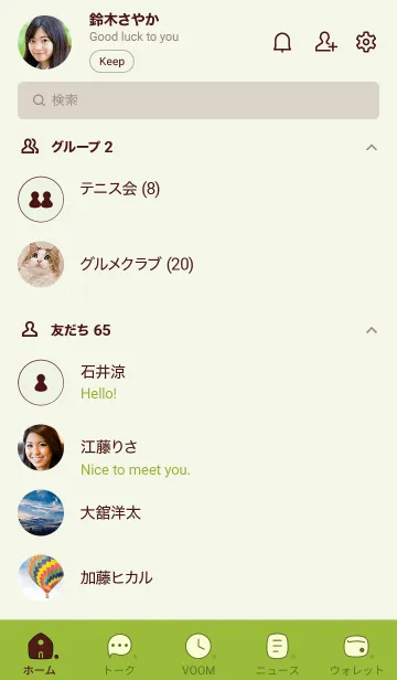 [LINE着せ替え] N87_24_グリーン3-9の画像2