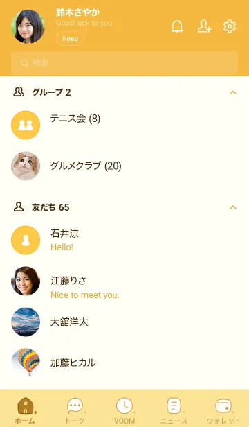 [LINE着せ替え] N87_24_イエロー3-9の画像2