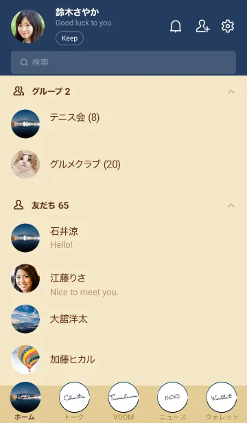 [LINE着せ替え] 水鏡の富士の画像2