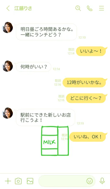 [LINE着せ替え] ミルク 17の画像4