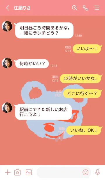 [LINE着せ替え] ハングリー ベア 85の画像4