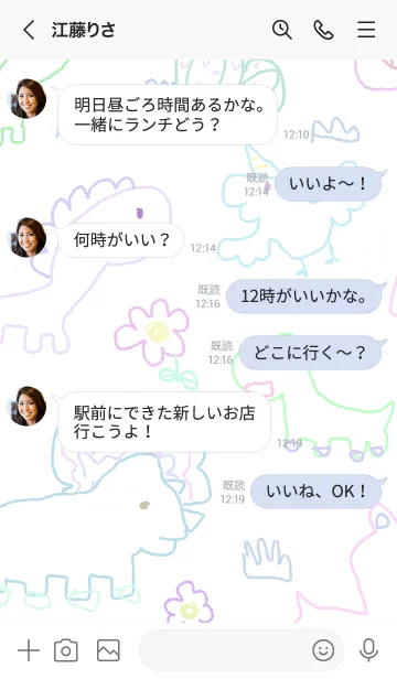 [LINE着せ替え] かわいい恐竜の世界の画像4