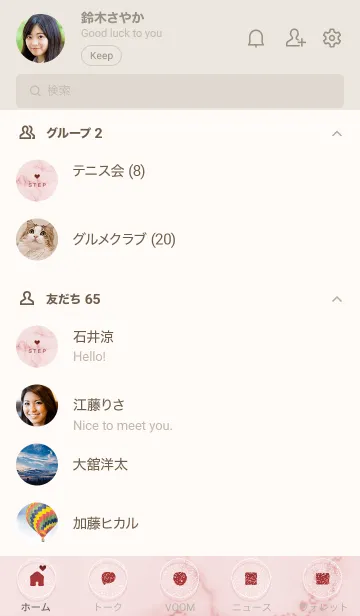 [LINE着せ替え] ～大人女子の大理石2♥ピンク70_1～の画像2