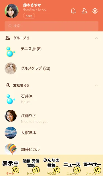 [LINE着せ替え] LINEが分かりやすい！！の画像2