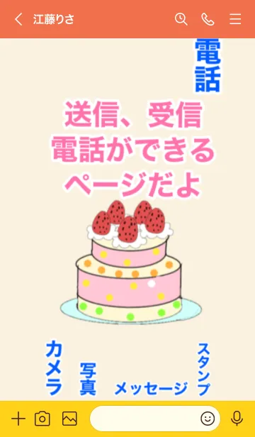 [LINE着せ替え] LINEが分かりやすい！！の画像3