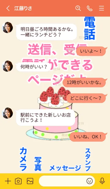 [LINE着せ替え] LINEが分かりやすい！！の画像4