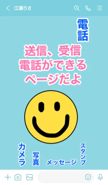 [LINE着せ替え] 親切 デカ文字 スマイリー 分かりやすいの画像3