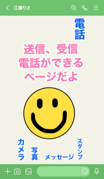 [LINE着せ替え] LINEの簡単きせかえの画像3