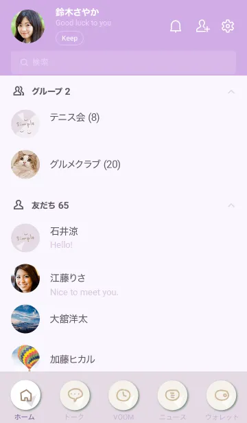 [LINE着せ替え] 2色半分 パープル3の画像2