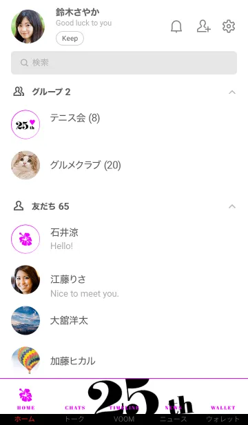 [LINE着せ替え] 25 th 18の画像2