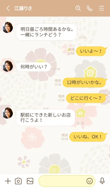 [LINE着せ替え] ナチュラル 花と渦巻き27の画像4