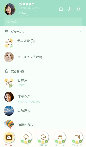 [LINE着せ替え] 水彩カラフルお花5の画像2