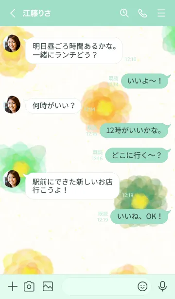 [LINE着せ替え] 水彩カラフルお花5の画像4