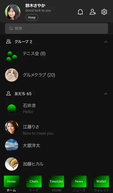 [LINE着せ替え] The グラデーション No.2-B20の画像2