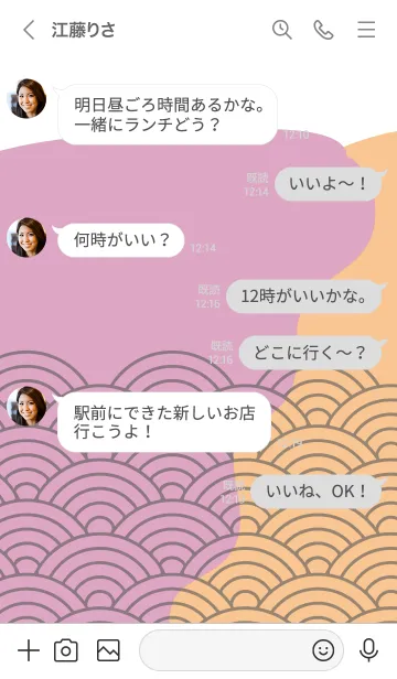 [LINE着せ替え] 和柄 青海波 10の画像4