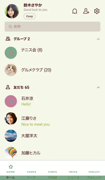 [LINE着せ替え] ザ シンプル ミニ フラワー 32の画像2