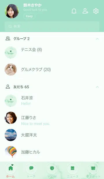 [LINE着せ替え] ～大人女子の大理石2♥グリーン72_1～の画像2