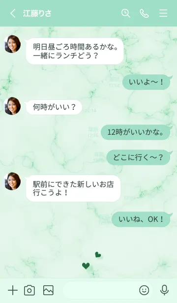 [LINE着せ替え] ～大人女子の大理石2♥グリーン72_1～の画像4