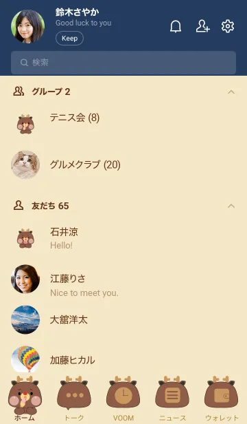 [LINE着せ替え] Simple Deer  Love Food Theme (JP)の画像2