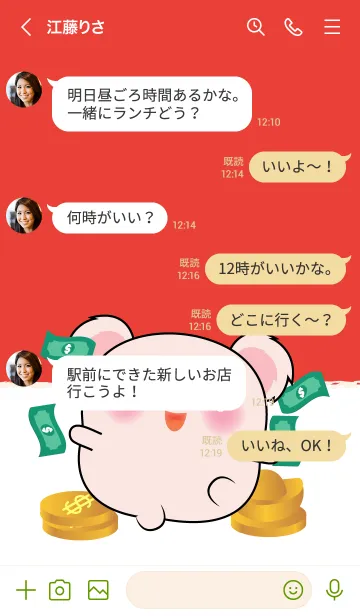 [LINE着せ替え] Love Lucky & Rich Pink Koala (JP)の画像4