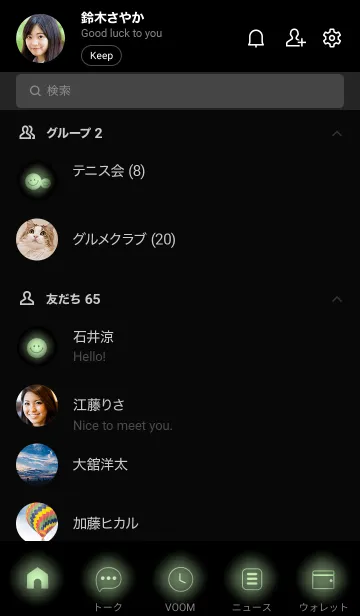 [LINE着せ替え] Sage Green Neon Theme Ver.9 (JP)の画像2