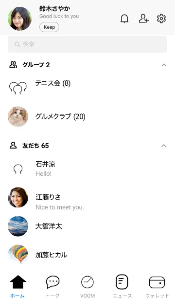 [LINE着せ替え] シンプル 白好き着せ替えの画像2