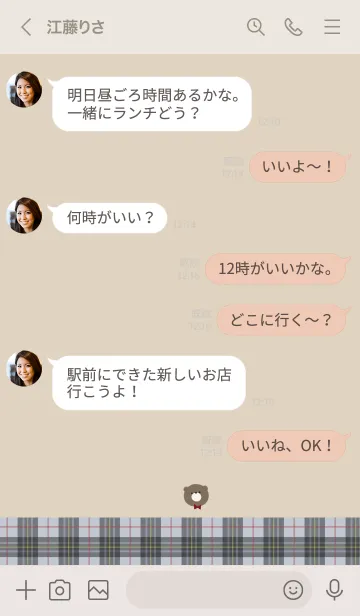 [LINE着せ替え] 大人可愛い＊くま。の画像4