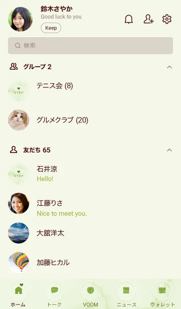 [LINE着せ替え] ～大人女子の大理石2♥グリーン73_1～の画像2