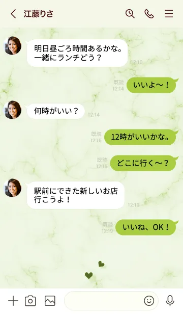 [LINE着せ替え] ～大人女子の大理石2♥グリーン73_1～の画像4