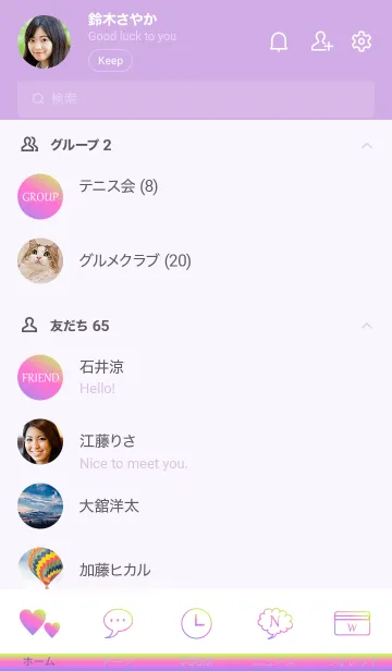 [LINE着せ替え] Gradation Color *Purple&Pink&Yellow*の画像2