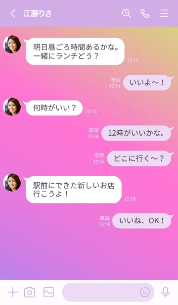 [LINE着せ替え] Gradation Color *Purple&Pink&Yellow*の画像4