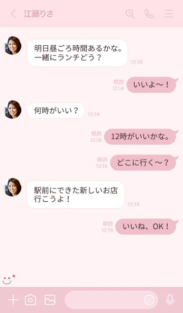 [LINE着せ替え] 可愛いスマイルチューリップ＊ピンクの画像4