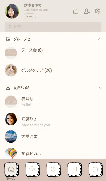 [LINE着せ替え] くすみ2カラー ブラウン3の画像2
