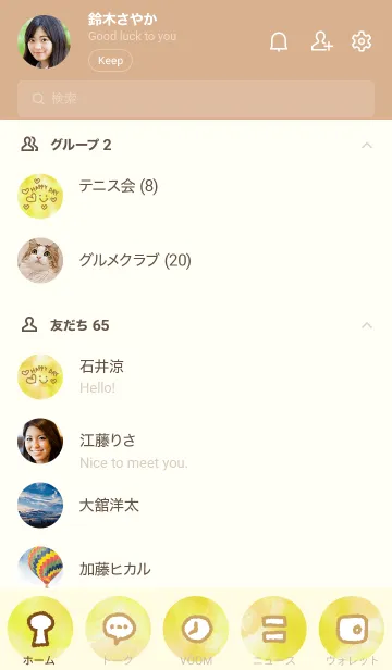 [LINE着せ替え] スマイル-水彩黄色22-の画像2