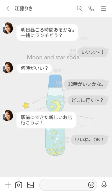 [LINE着せ替え] 月と星のラムネの画像4