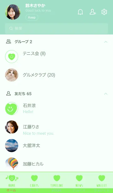 [LINE着せ替え] スマイル ハート 88の画像2