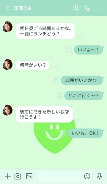 [LINE着せ替え] スマイル ハート 88の画像4