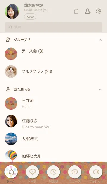 [LINE着せ替え] クラフト紙 カラフルドット23の画像2