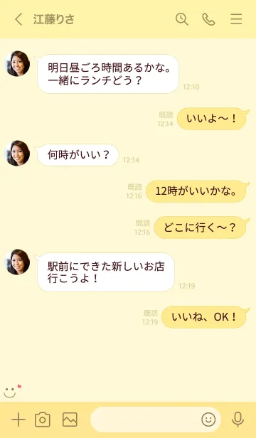 [LINE着せ替え] 可愛いスマイルチューリップ＊イエローの画像4