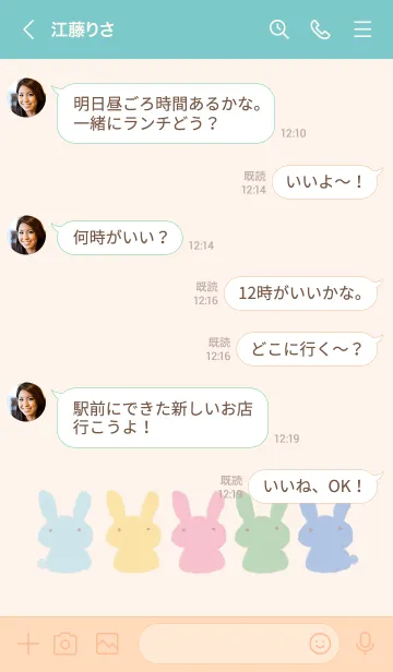 [LINE着せ替え] くすみカラーなうさぎの画像4