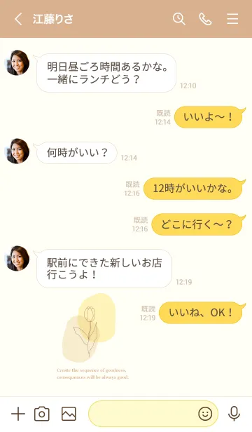 [LINE着せ替え] 儚げフラワー /アイボリーイエローの画像4